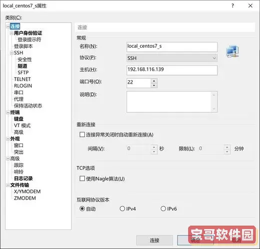 centos怎么开启ssh-centos怎么开启root权限图2