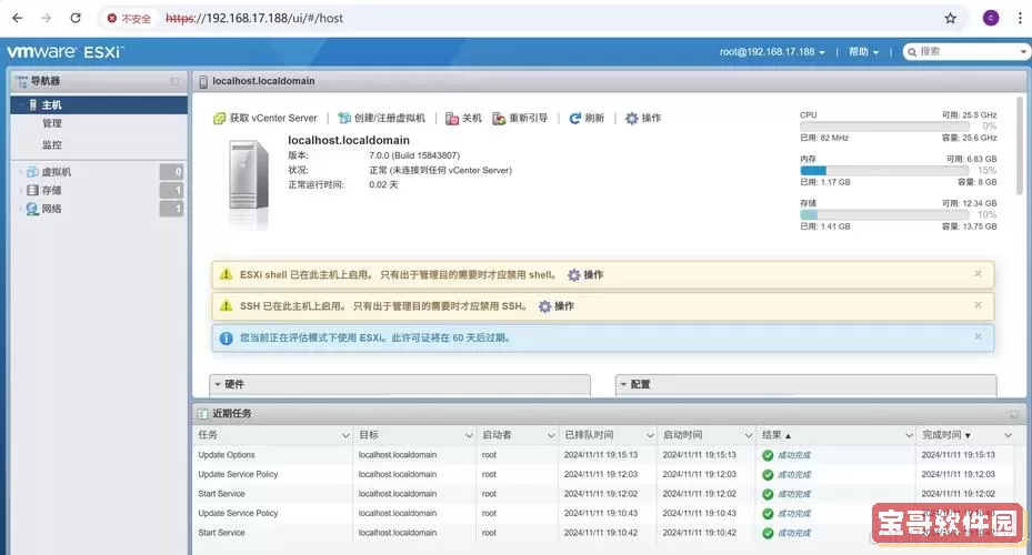 centos怎么开启ssh-centos怎么开启root权限图3