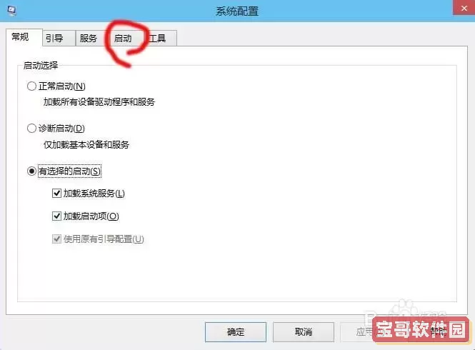 win10开机启动项在哪里-win10开机启动项在哪里添加图2