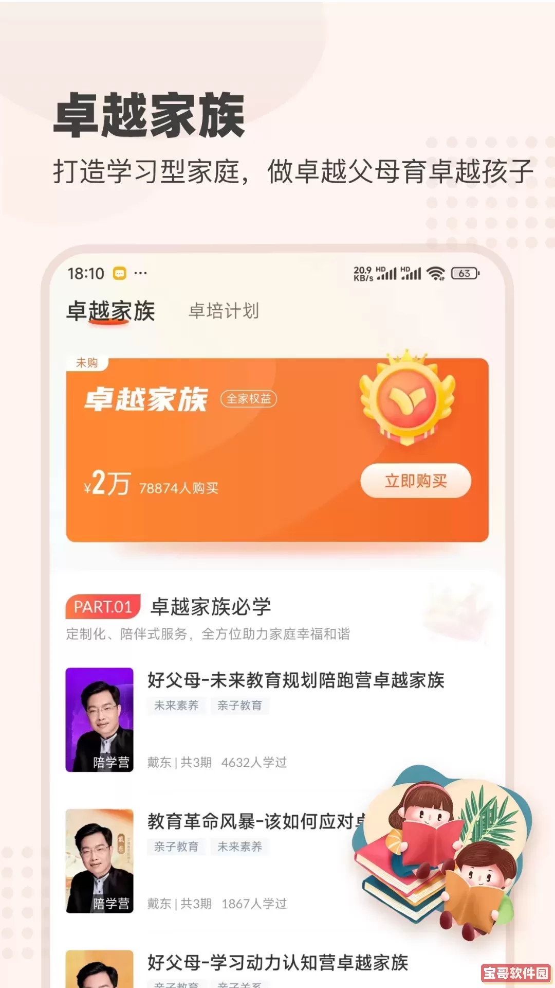 大于众学官网版手机版