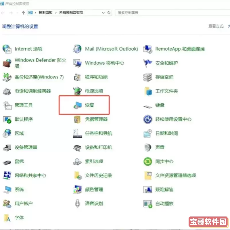 电脑安装驱动重启后黑屏问题解决指南图2