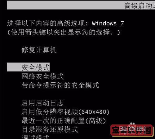 详细步骤教你如何在Win7中创建一键还原功能图1