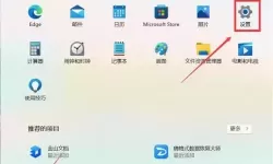 “解决Win11任务栏透明失效问题，恢复任务栏完全透明效果”