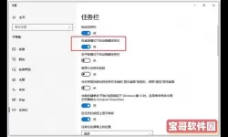 如何解决Win11任务栏透明失效问题，恢复100%透明效果？