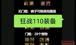 dnf110级版本狂战士装备