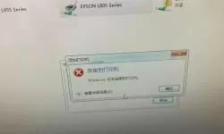 win10远程无法复制文件-windows远程无法复制文件