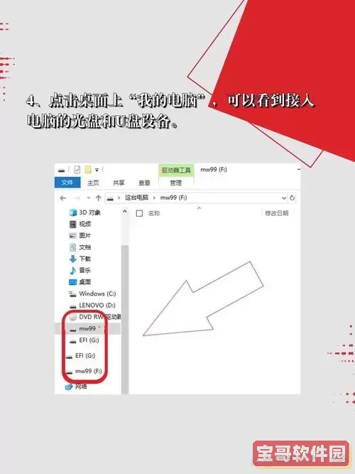 dvd光盘怎么拷贝到电脑桌面图1