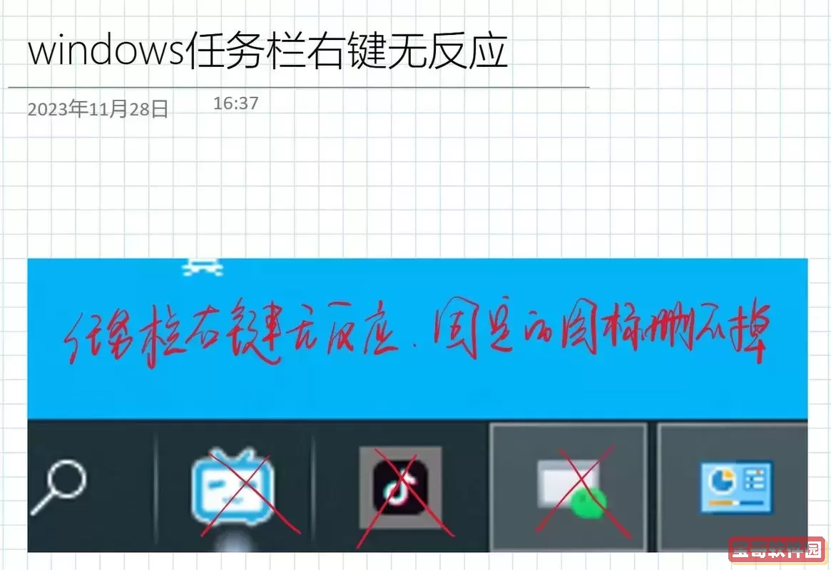 解决Windows 11任务栏卡死无响应问题的方法与技巧图3