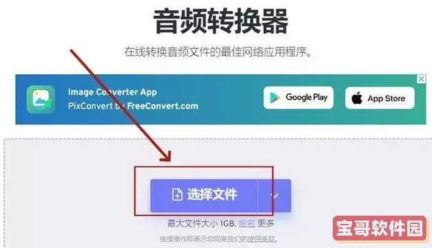 cda格式用什么播放器打开图1