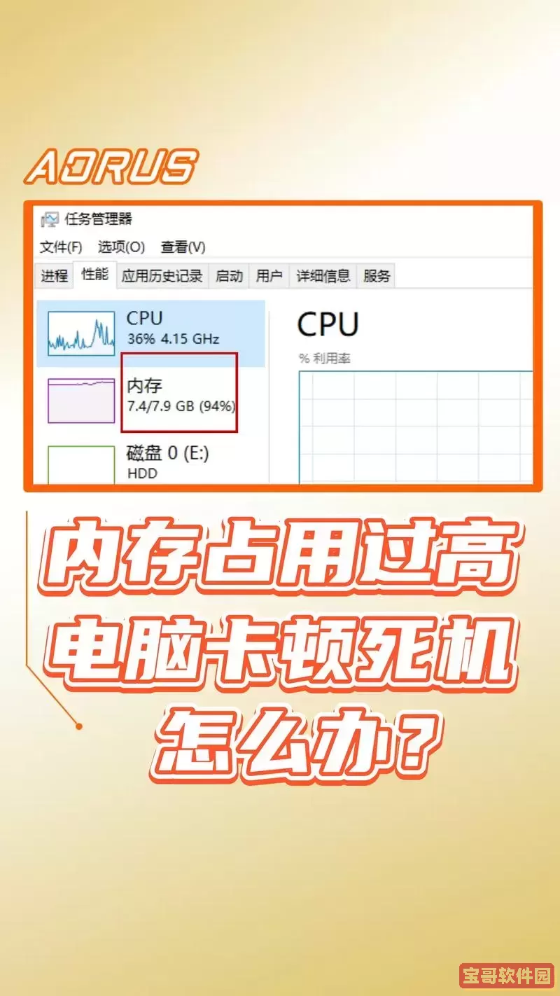 解决地平线内存无法读取或写入的问题，提升系统稳定性图1