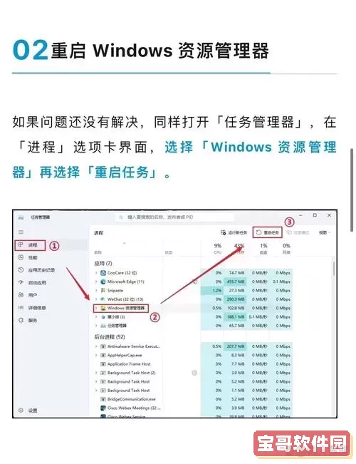 解决Windows 11任务栏卡死无响应问题的方法与技巧图1