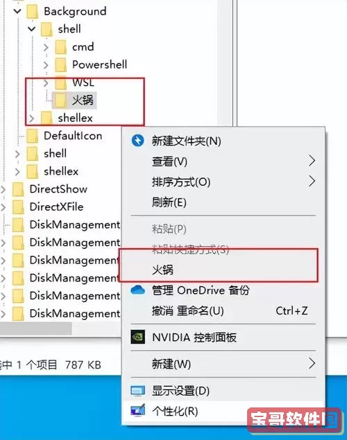 Win10系统如何有效清理注册表残留以优化性能图2