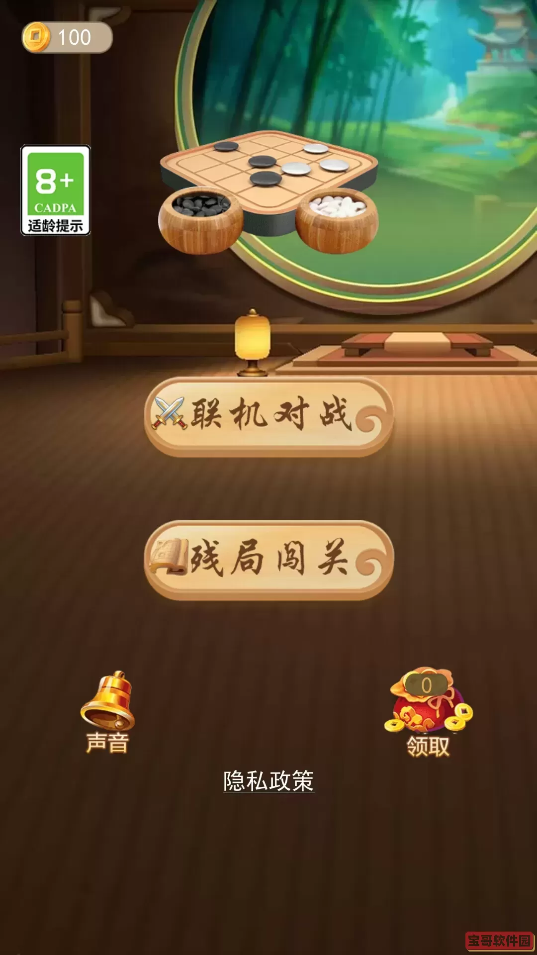 五子棋双人经典2024最新版