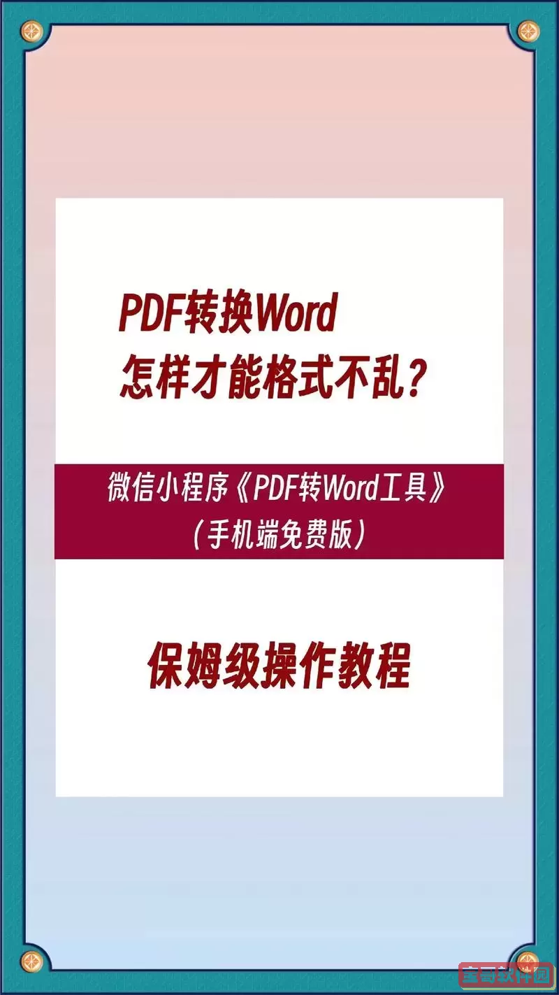 pdf文件格式怎么转换jpg图2