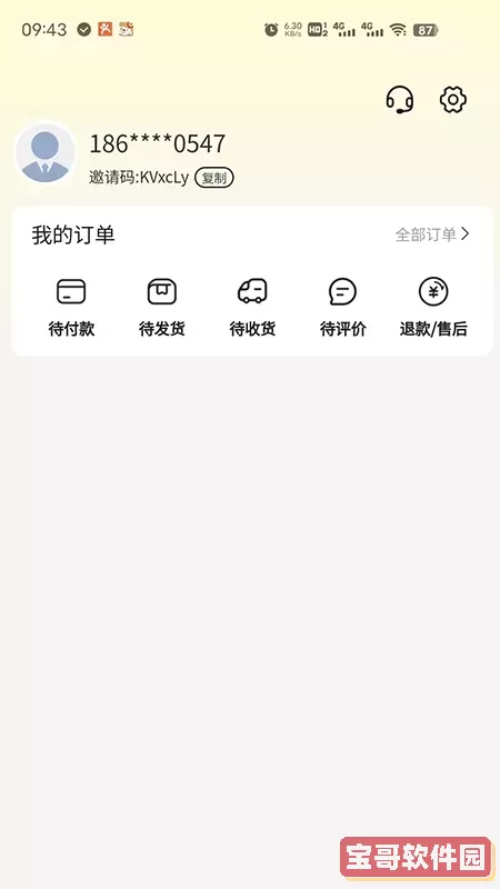 日兮香app最新版