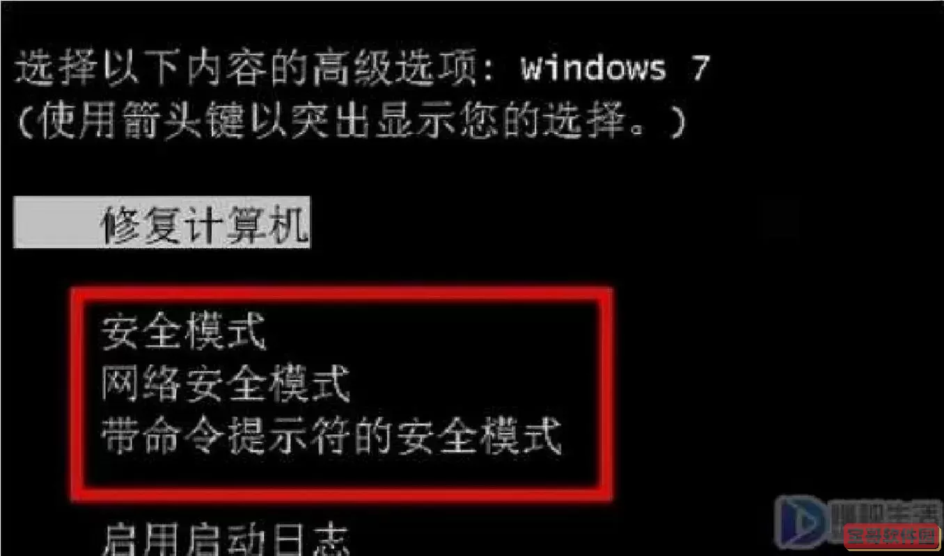 win10进入安全模式快捷键图3