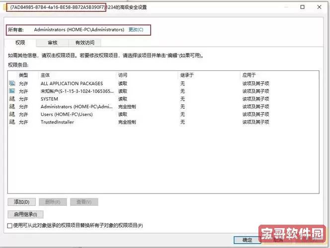 win10右键文件就假死机-win10右键点击文件夹就卡死图3