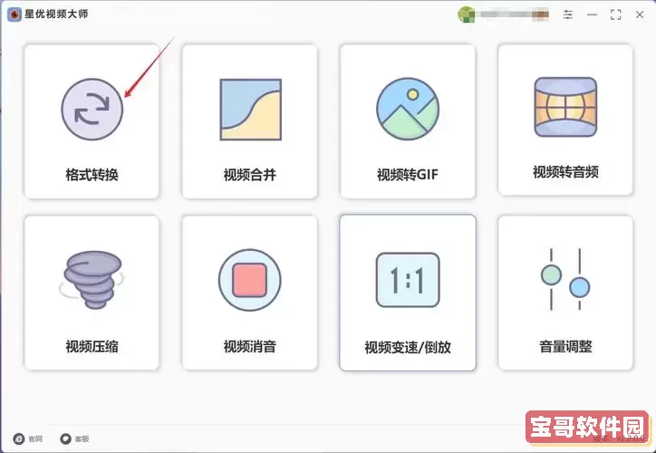 如何打开WMV文件？了解WMV格式的来源与应用图1