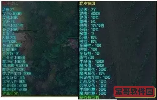 校园修神录5.6攻略合成宝石-校园修神录5.6物品合成图3