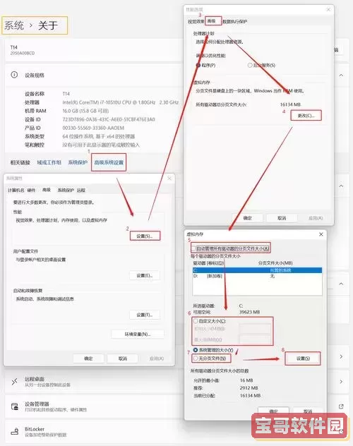 详细步骤：如何在Windows 7中设置电脑虚拟内存图1