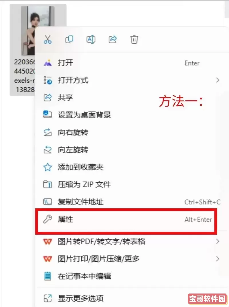 pdf文件格式怎么转换jpg图1