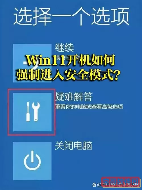 win10进入安全模式快捷键图1