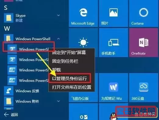 windows10反馈中心可以卸载吗图1