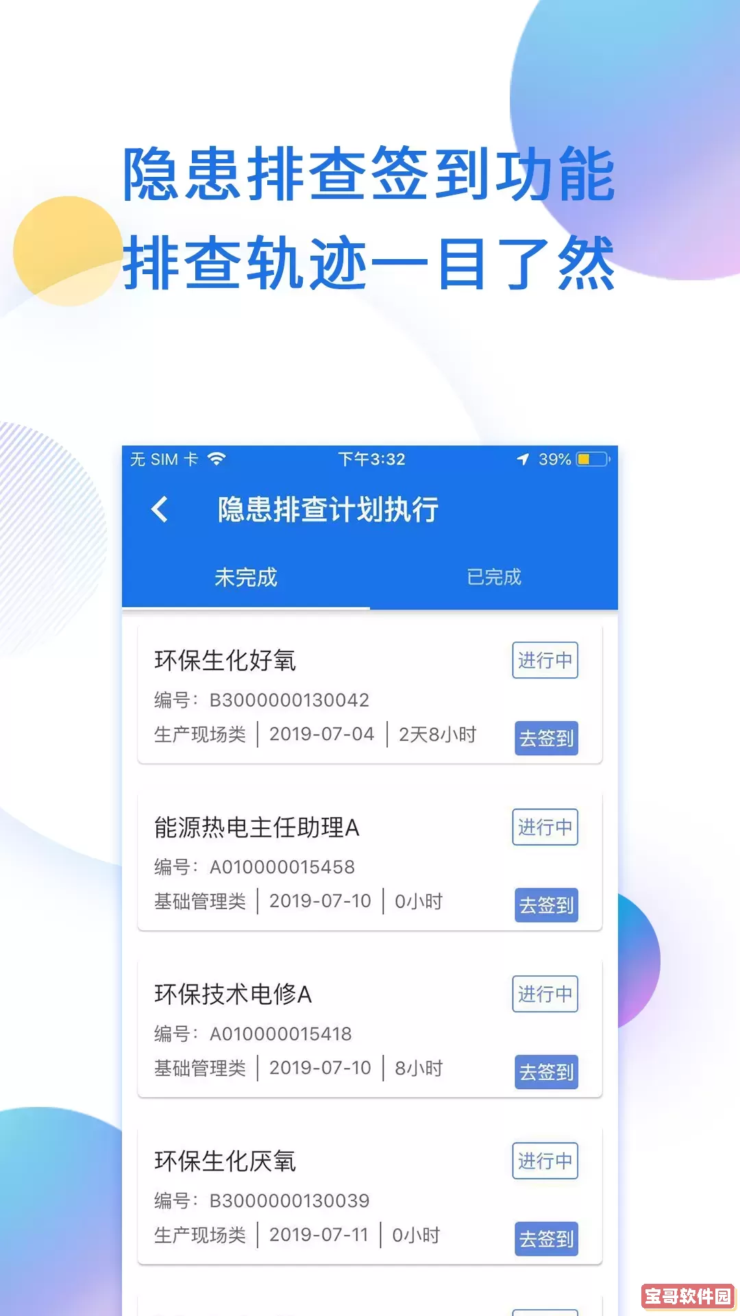 鑫安云免费下载