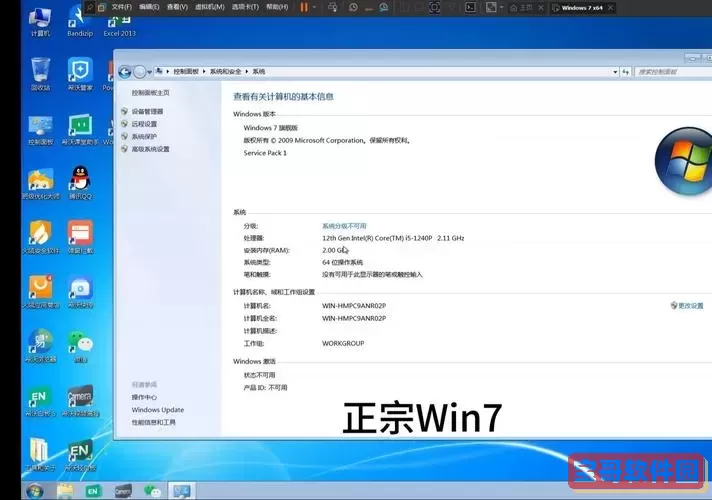 Win7系统哪个版本最稳定？全面解析推荐最佳选择图2