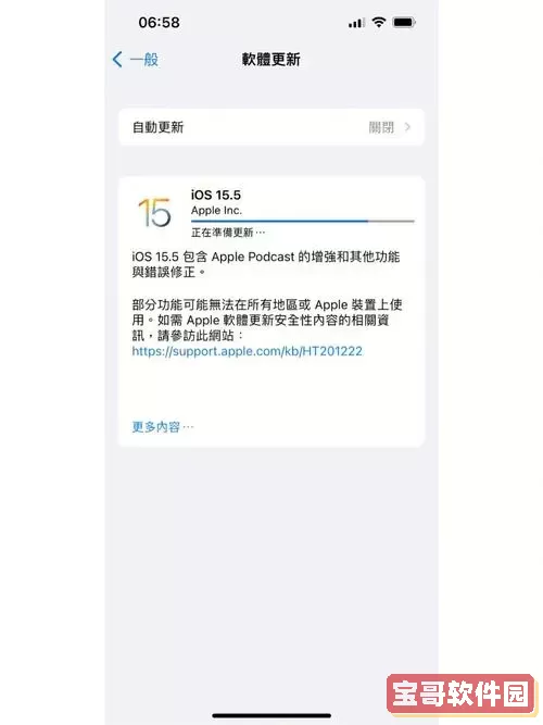 iphone6系统怎么升级-iphone6手机怎么更新系统图1