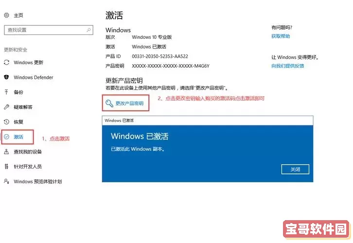 windows10专业版永久激活密钥最新图1