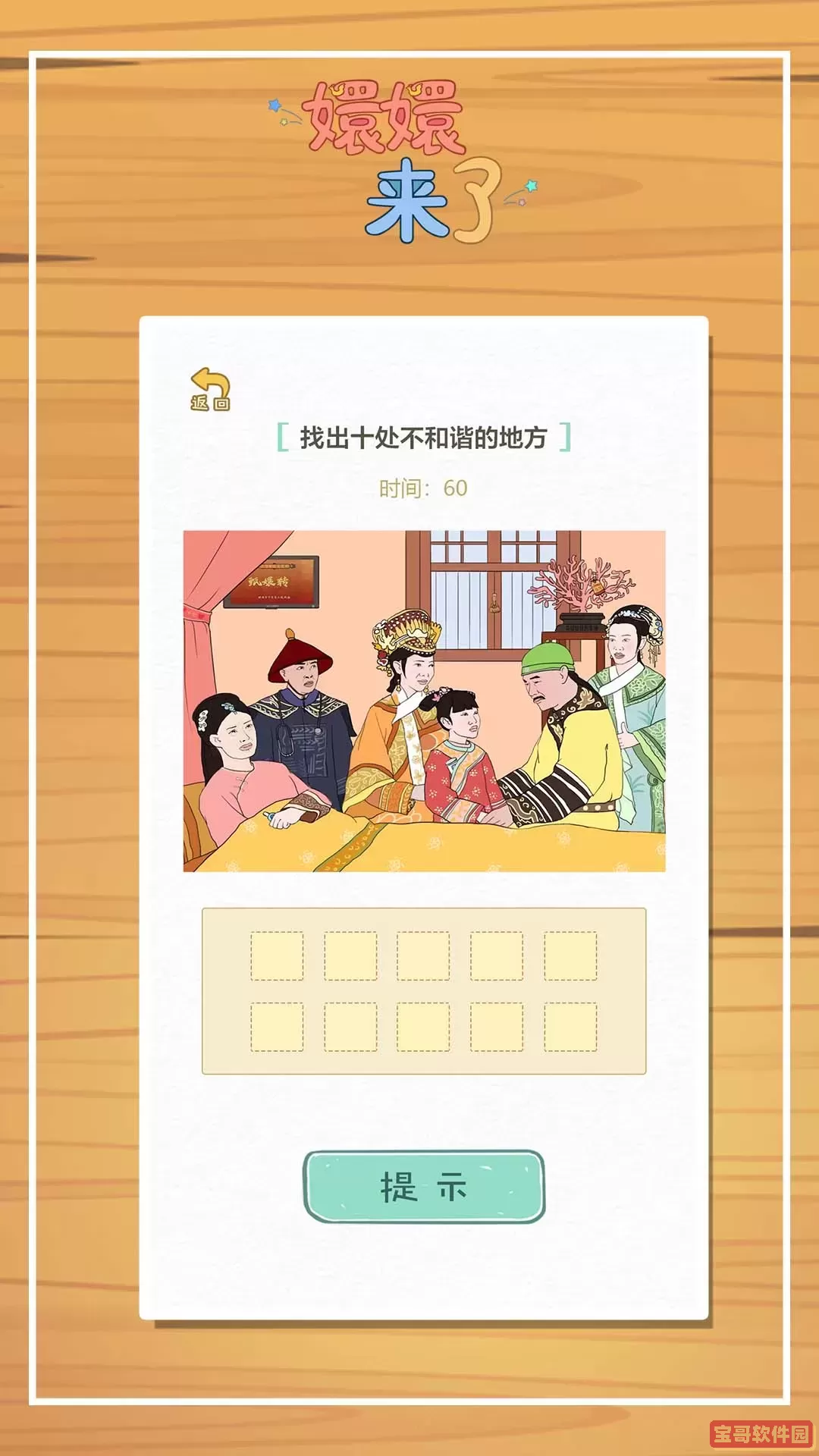 嬛嬛来了最新版app