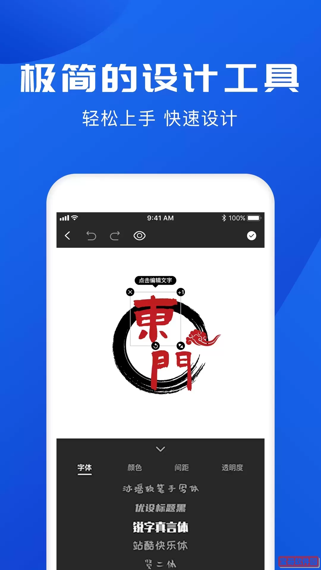 logoapp安卓版