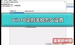 windows快速关机命令-windows关机命令shutdown