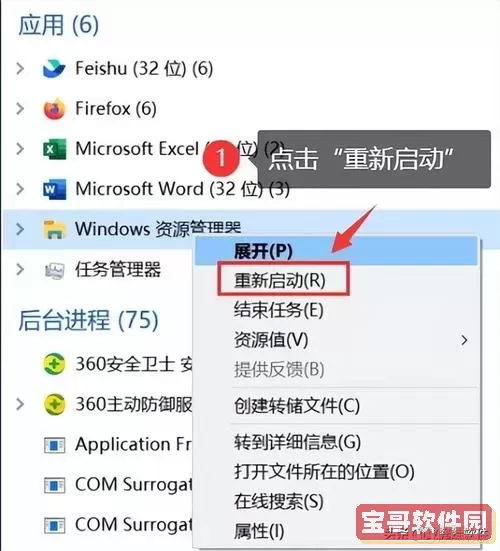 解决Win10任务栏频繁卡死的问题，提升使用体验图1