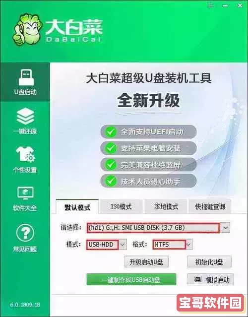 如何退出大白菜U盘装系统，详细步骤指南图1