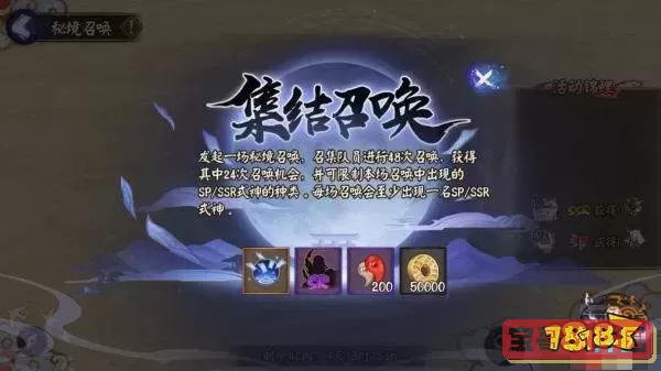 阴阳师怎么进行秘境召唤-阴阳师怎么才能秘境召唤图3