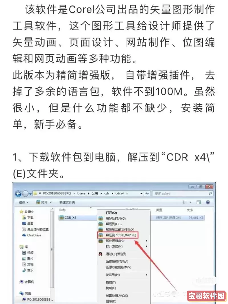 cdr格式在手机上用什么软件打开图2