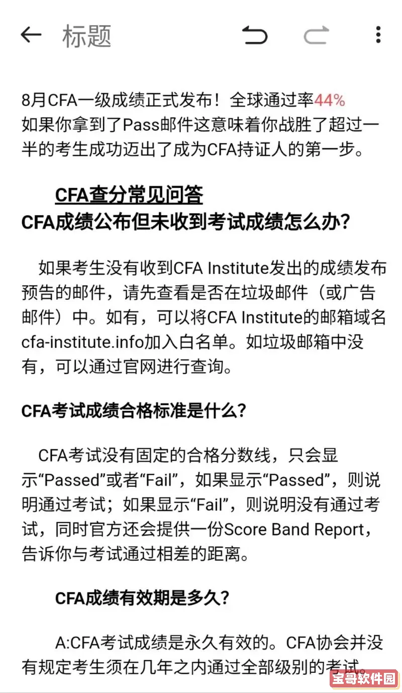 cfa一级证书含金量高吗知乎图1