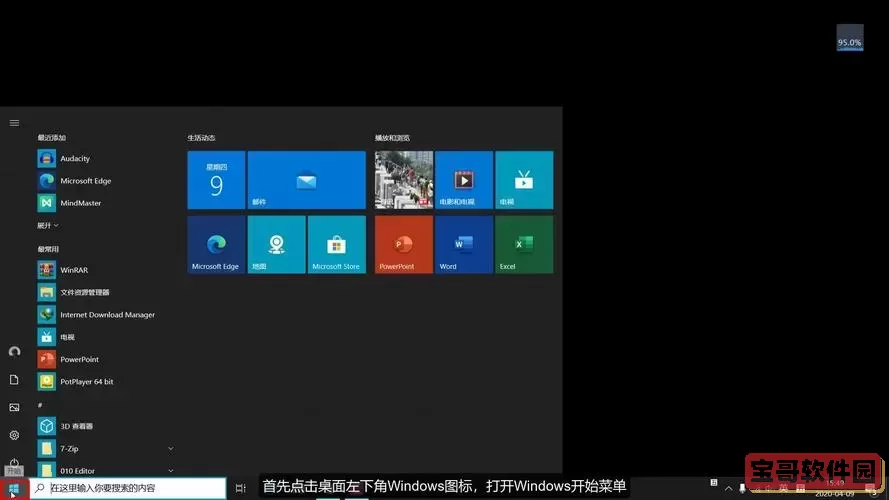 如何查看Windows 10系统版本信息的方法解析图1