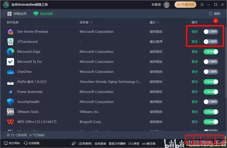 如何在Windows 7中设置自动启动程序的详细教程图2