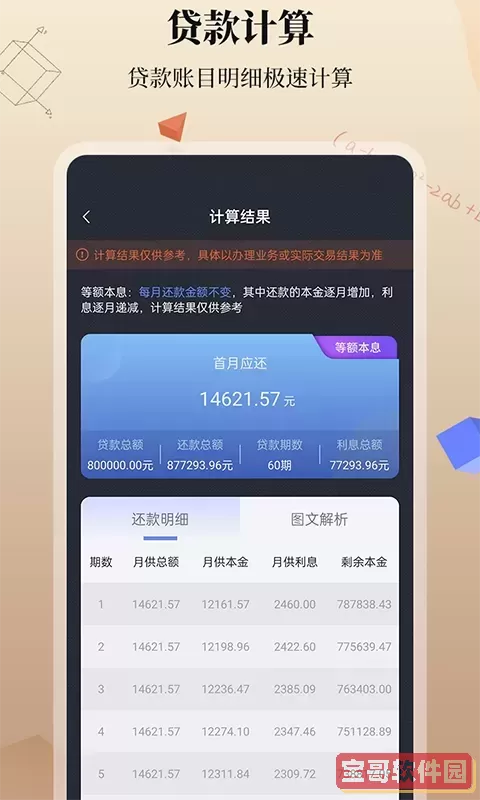 计算器官网正版下载