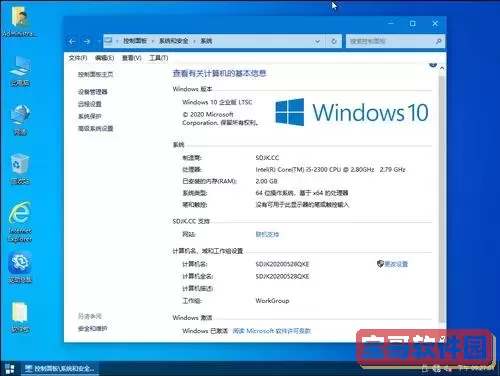 win10哪个版本最全图3