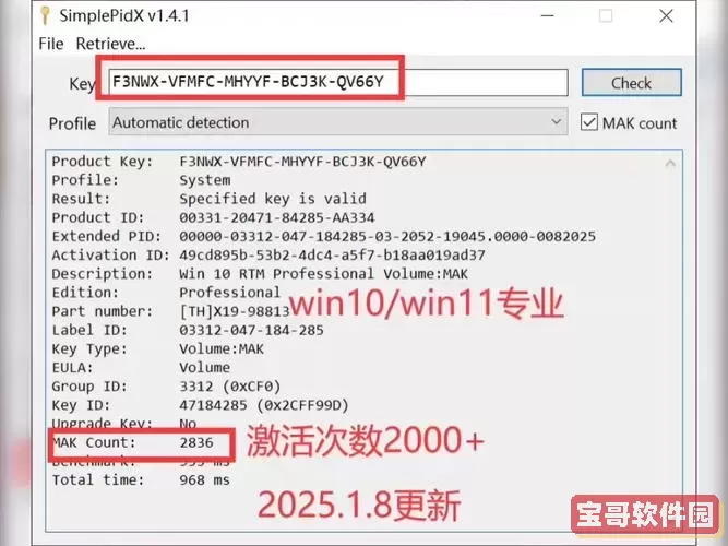 获取Win11专业版激活密钥及其价格详解图3