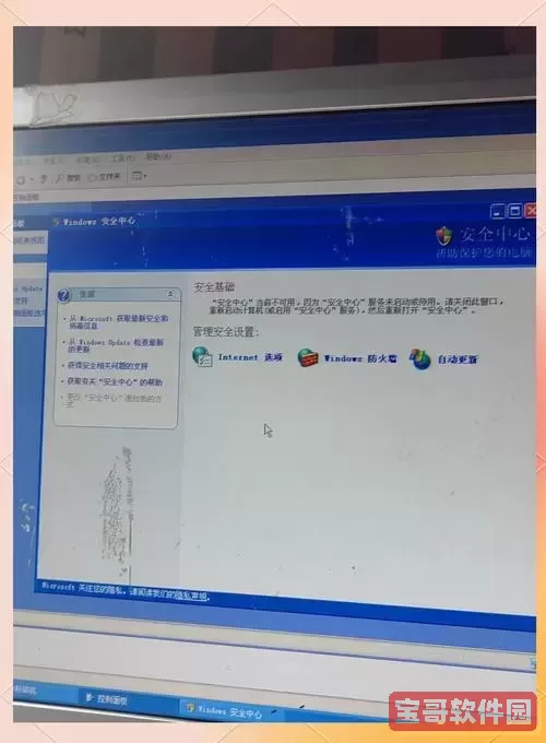 如何在Windows 7中设置自动启动程序的详细教程图1