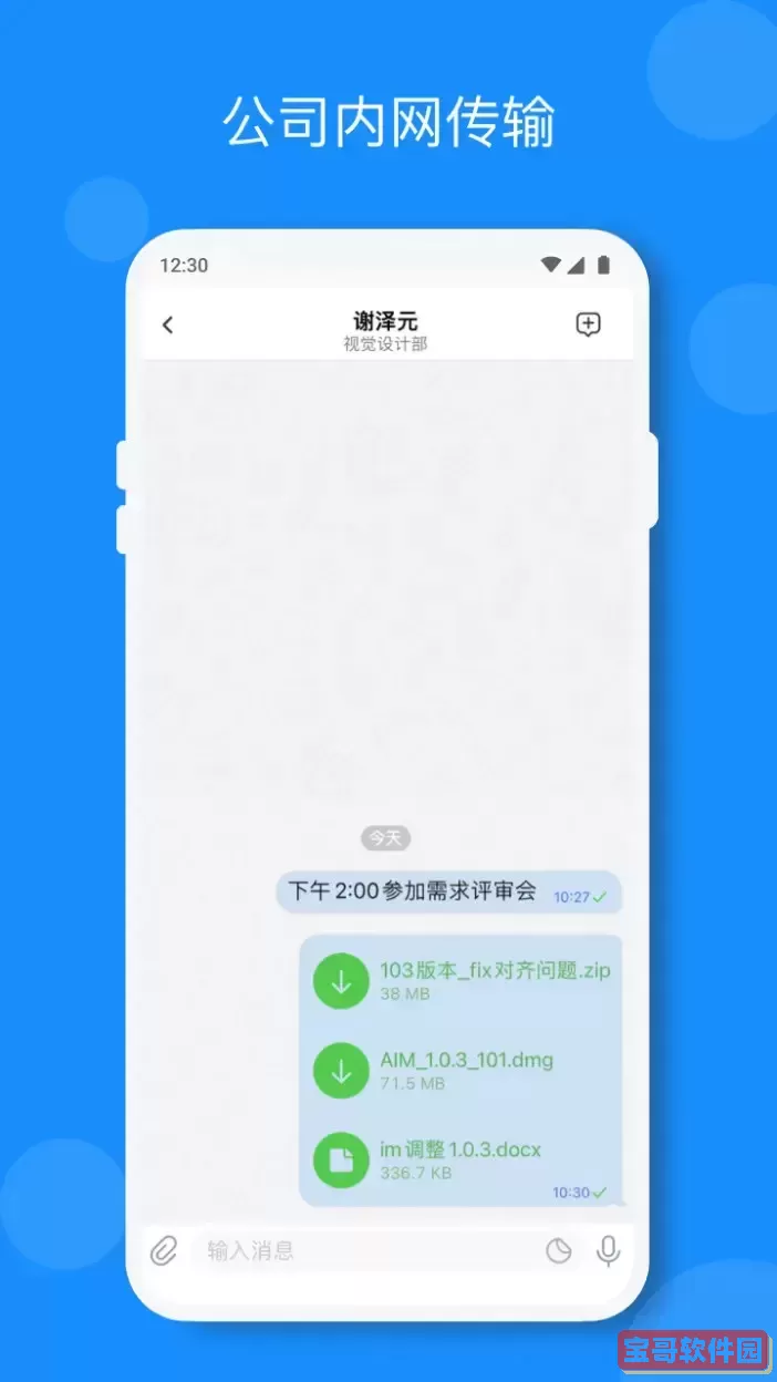 小闪免费下载