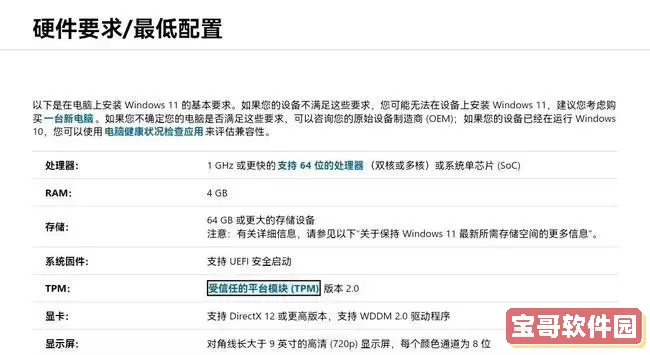 适合安装Win7系统的电脑配置要求详解图3