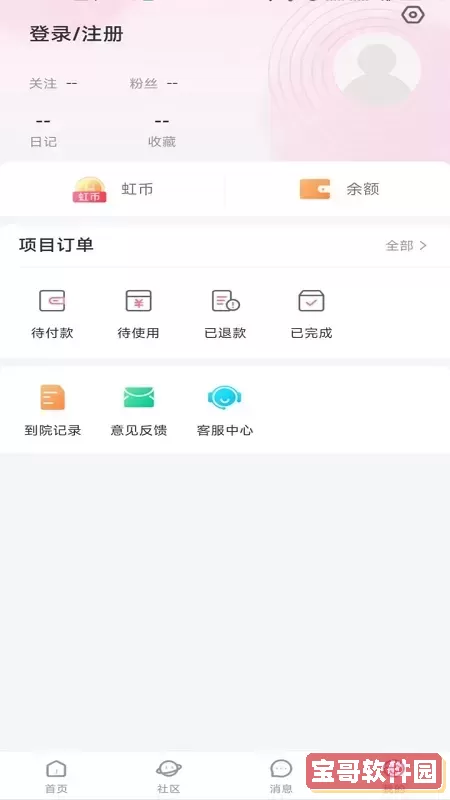 东方虹下载手机版