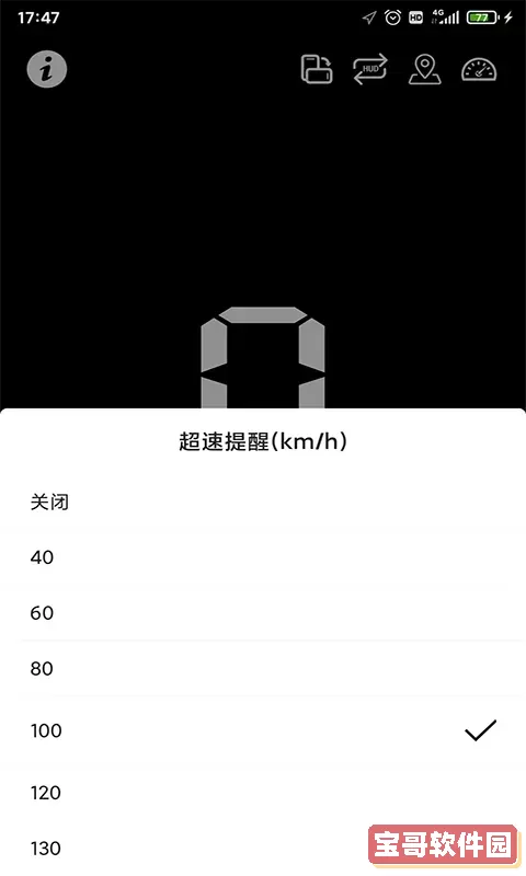 HUD抬头显示官网版旧版本