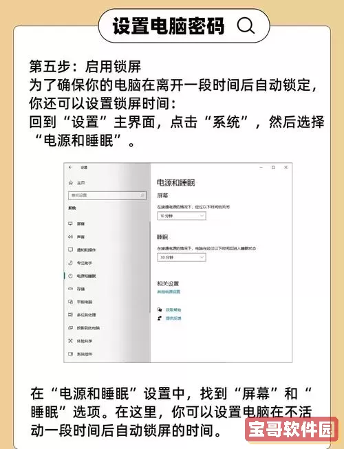 如何在电脑上显示密码提示及操作方法详解图1